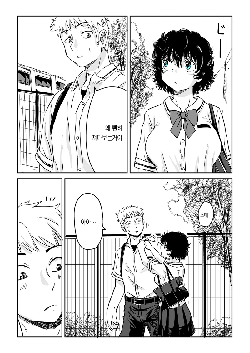 manga_2997736_019_5837aeed315a.webp