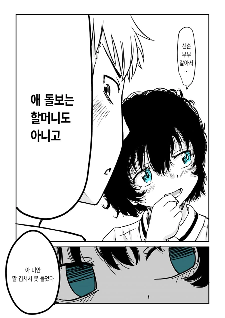 manga_2997736_021_3ecd24a8f16a.webp