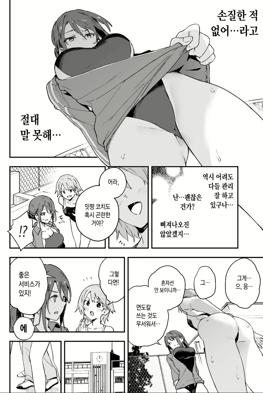 manga_2998586_002_19a0a0332069.webp