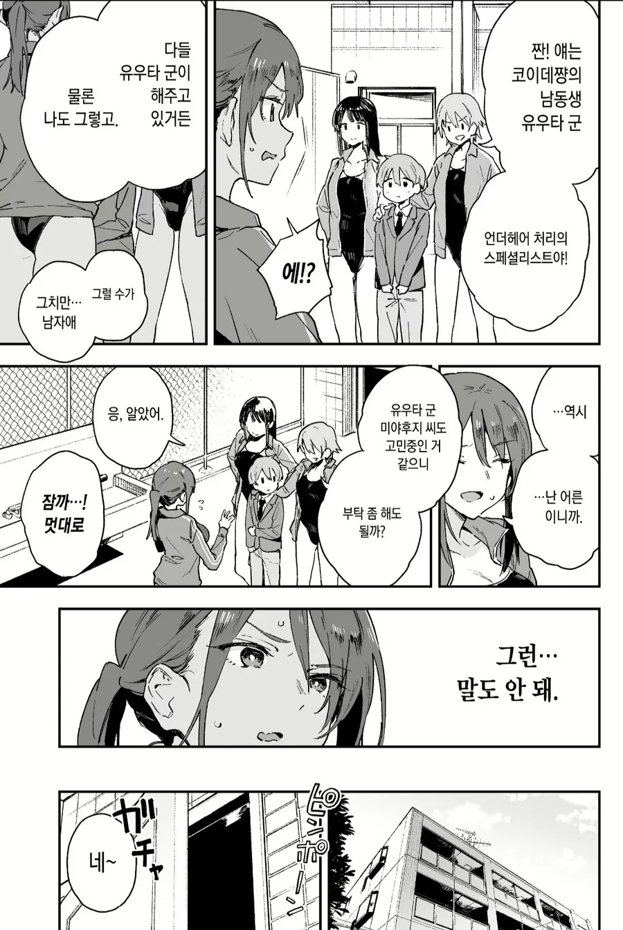 manga_2998586_003_b58170317e7a.webp