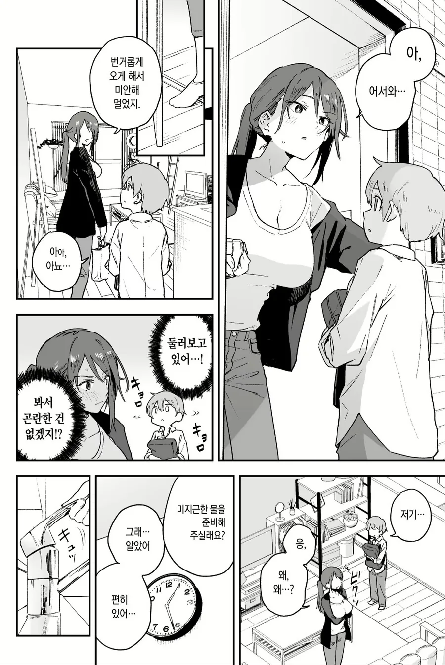 manga_2998586_004_90ab35c27156.webp