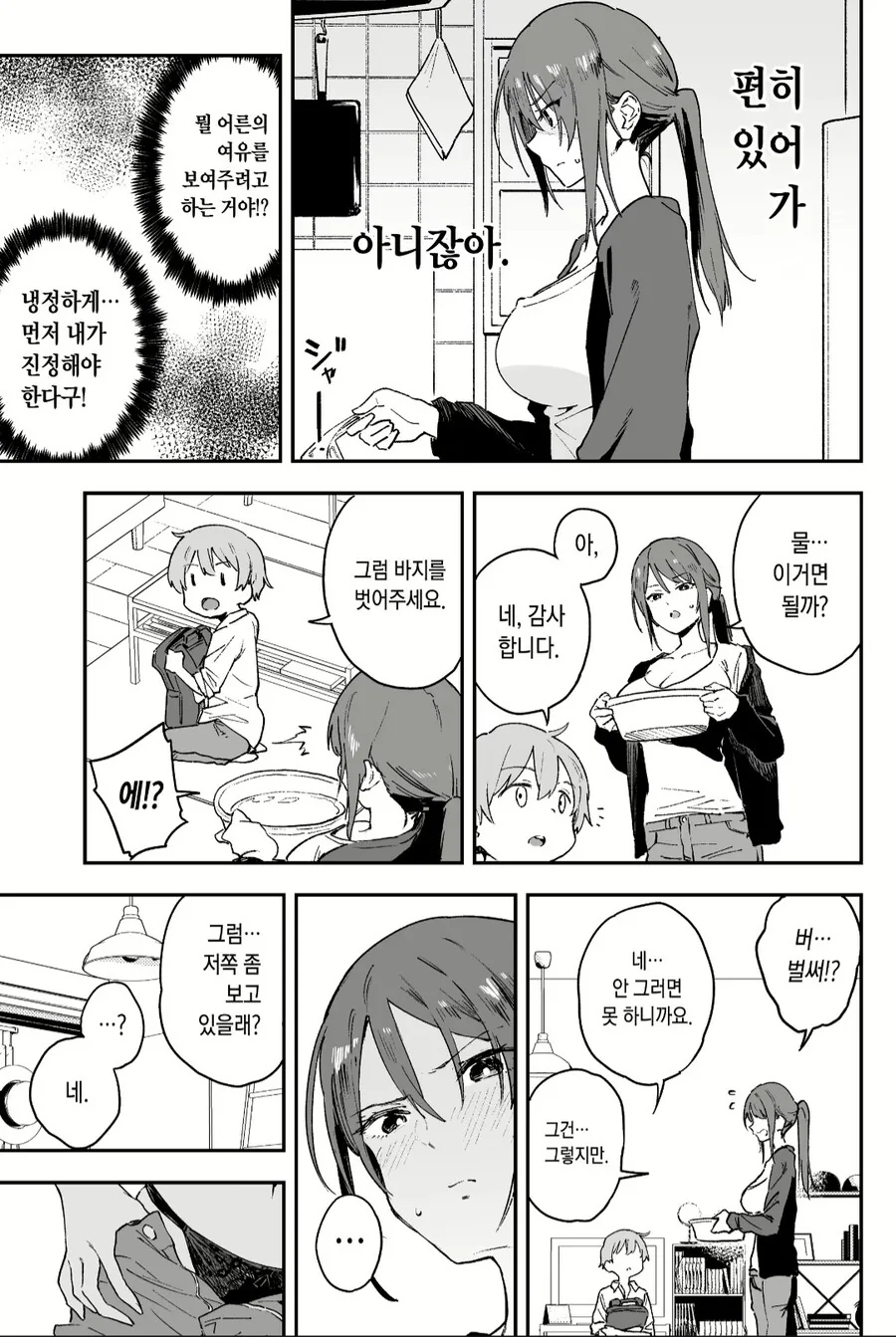 manga_2998586_005_1bf1d9718676.webp