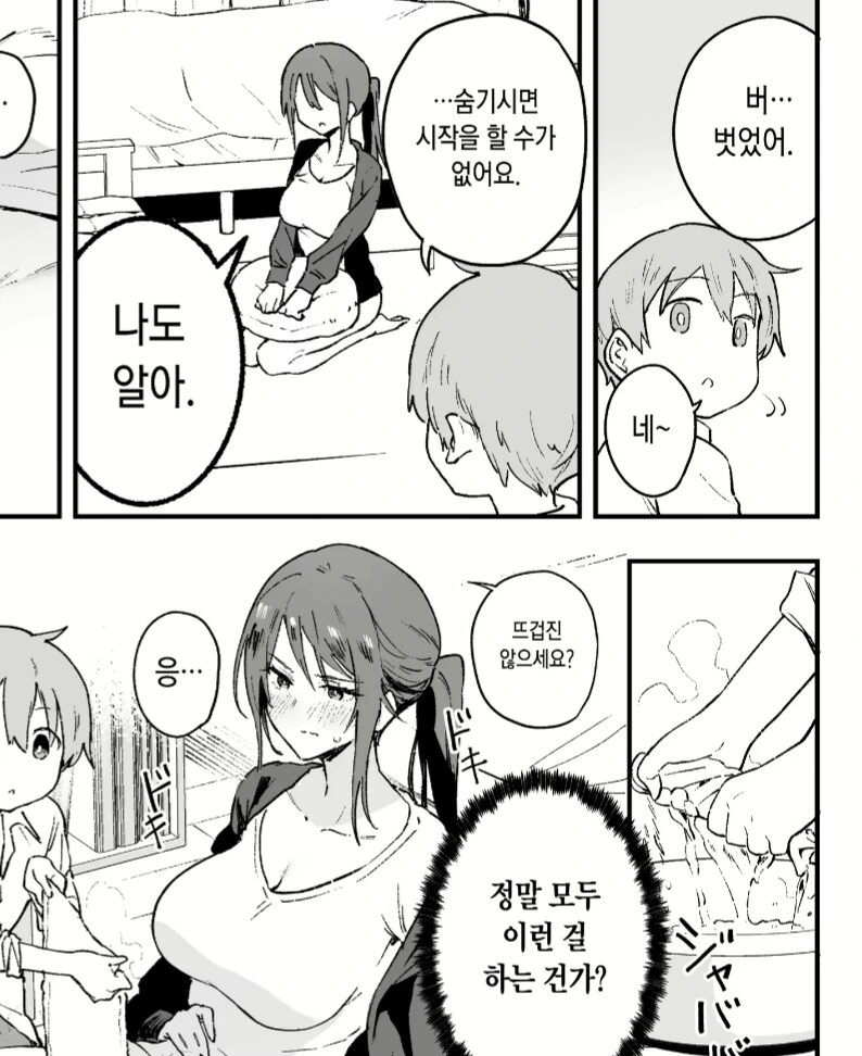 manga_2998586_007_39e4a1fbf77d.webp