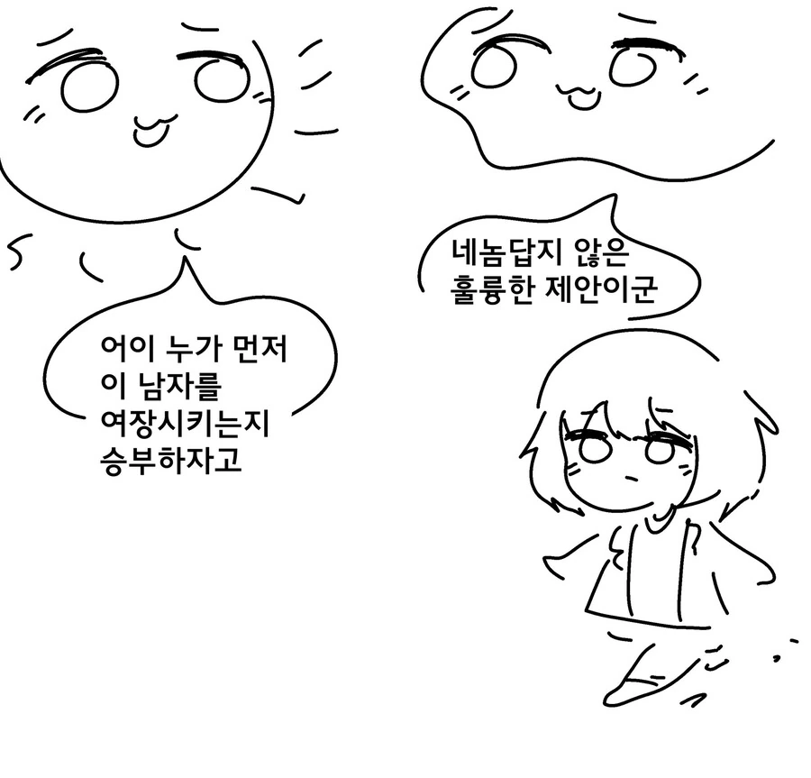 전체 796 페이지 | ToonPop 이미지 9