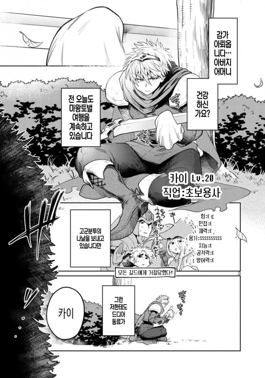 manga_3004790_003_31763e5dc6e9.webp