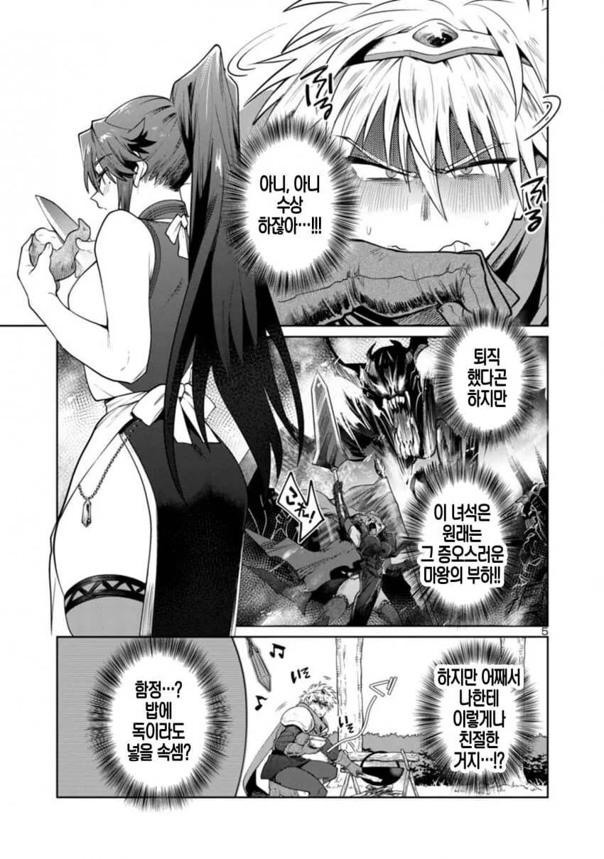 manga_3004790_005_c990b2b13652.webp