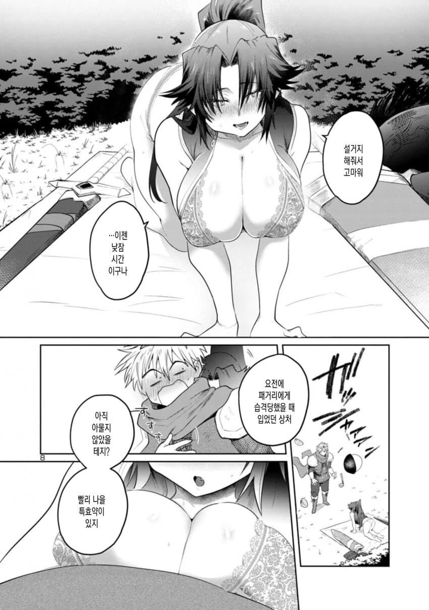 manga_3004790_008_991513d19d0d.webp