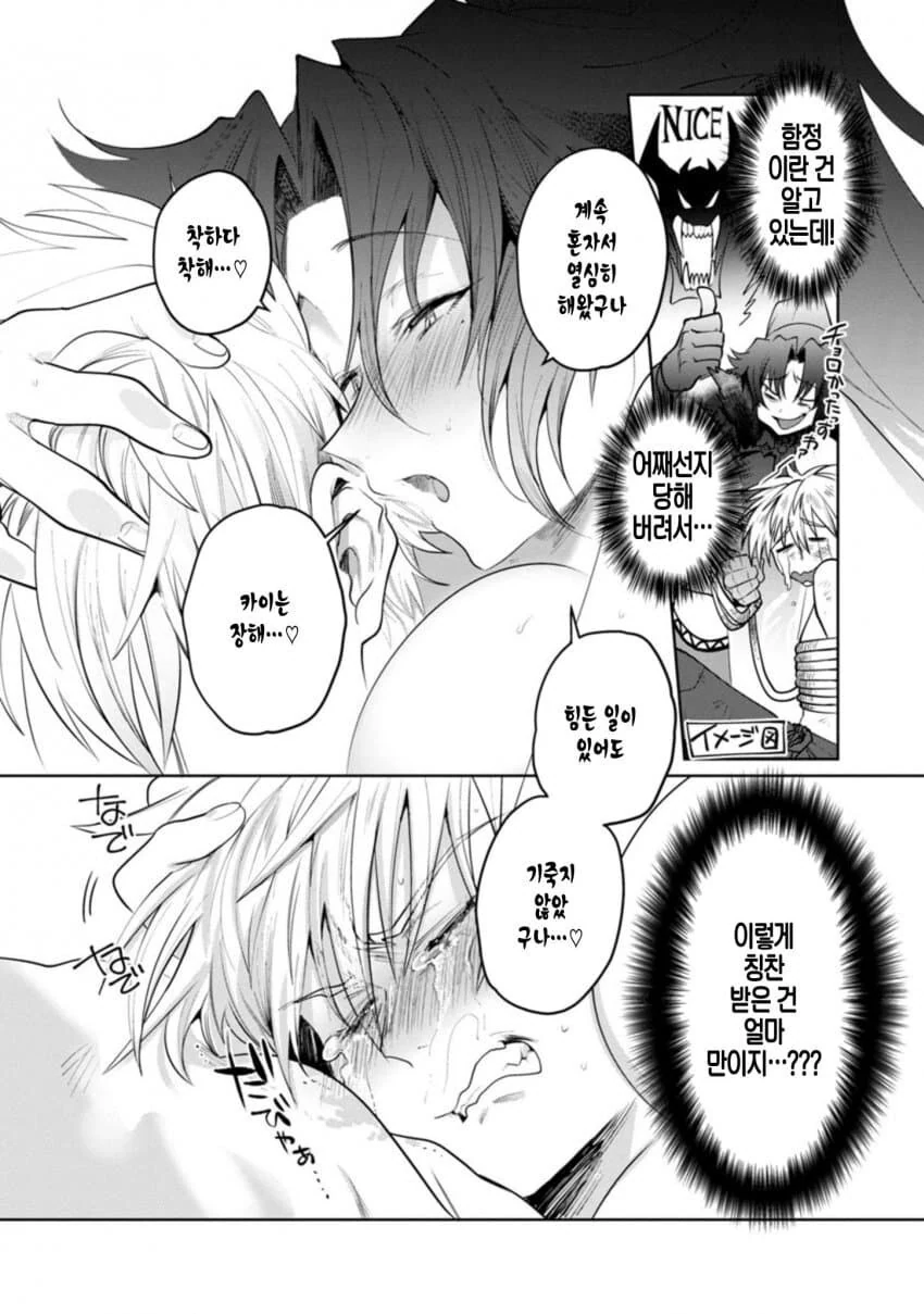 manga_3004790_010_3611bb27c436.webp