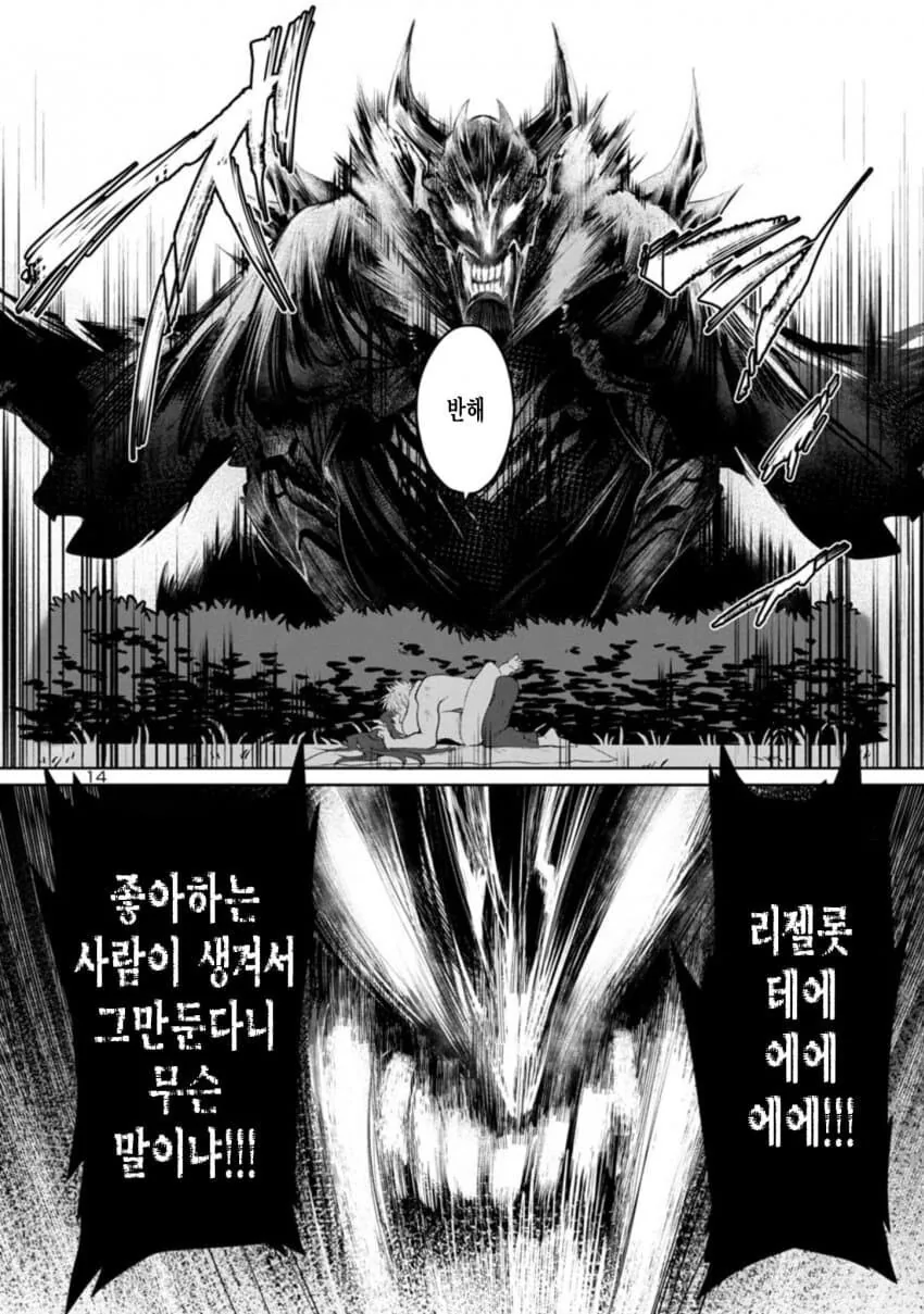 manga_3004790_014_c825364834fb.webp
