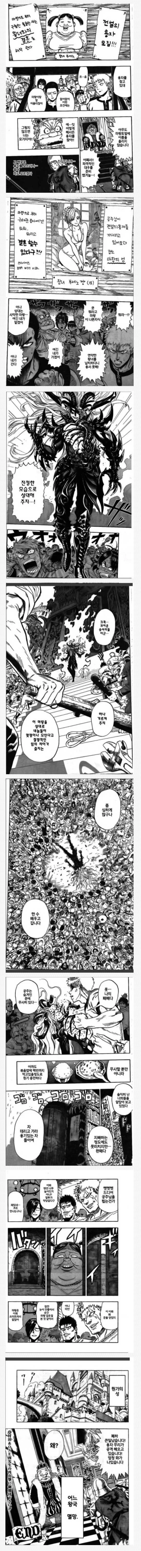 고문 공주에서 처음으로 고문이 나왔던 에피소드 이미지 7