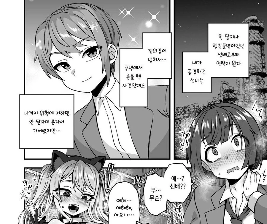 전체 759 페이지 | ToonPop 이미지 18