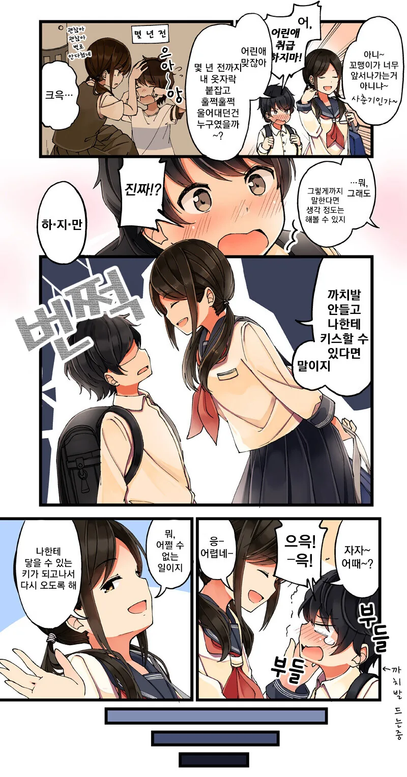 남자라면 검은 스타킹을 빨아야 하는 만화 이미지 9