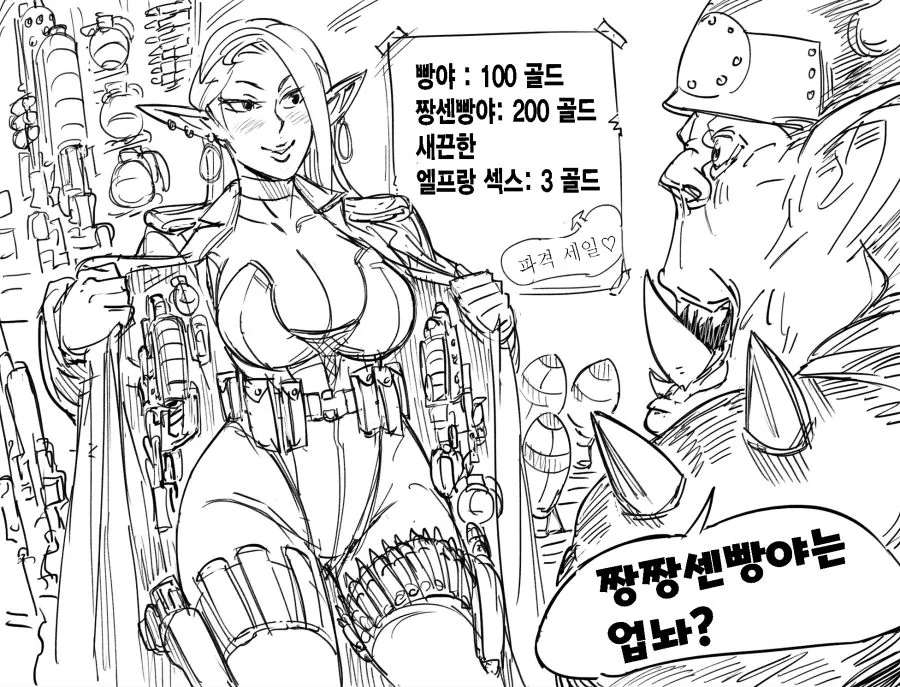 흑마법을 배우는 이유 .manhwa 이미지 11