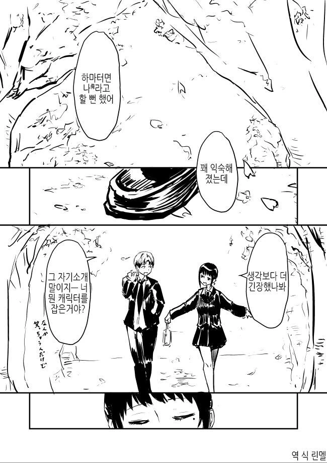 미소녀 TS 되자 가장 하고 싶었던 일 하는 만화.JPG 이미지 19
