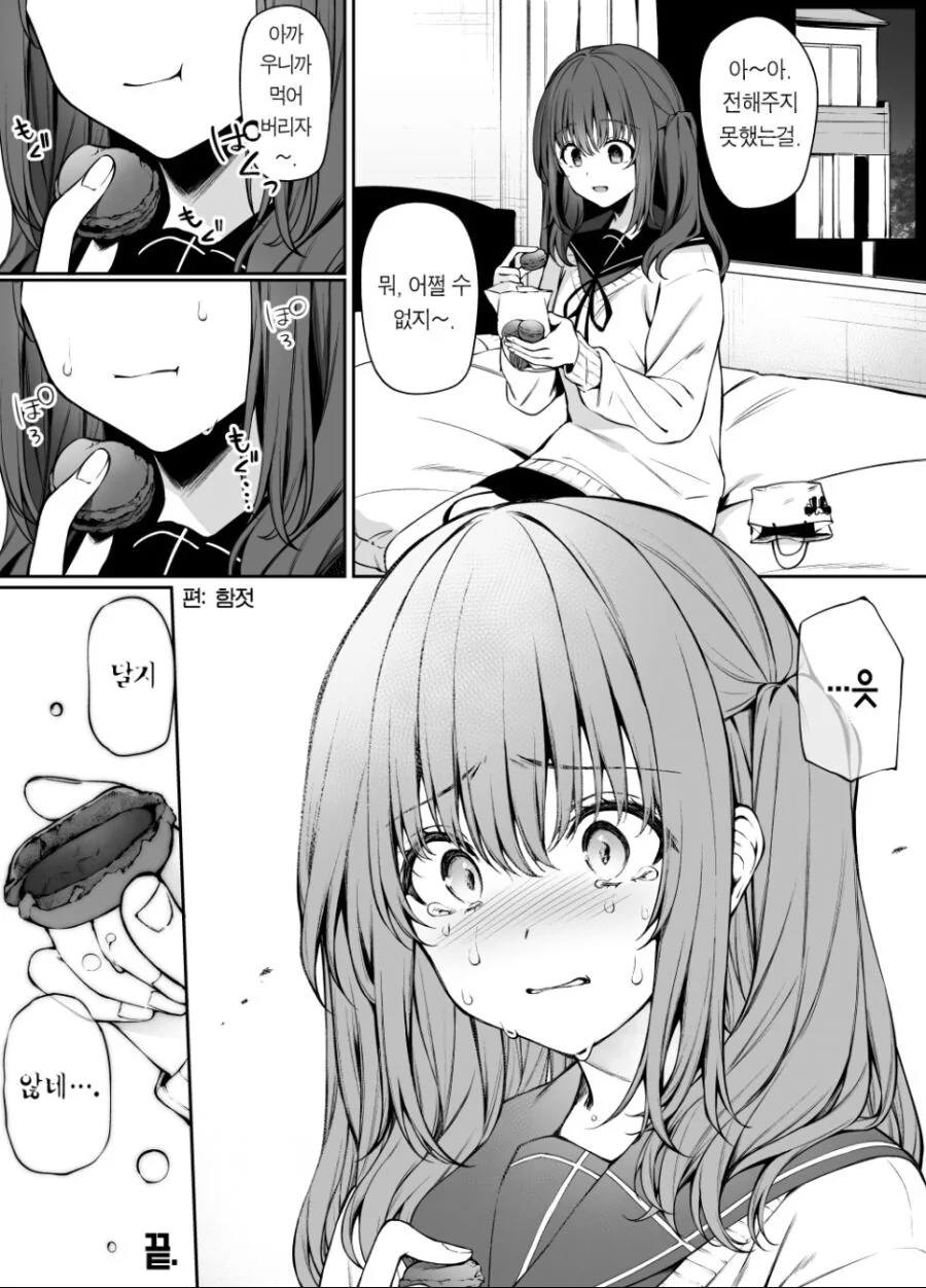 manga_3024853_004_644c2a68c4b6.webp