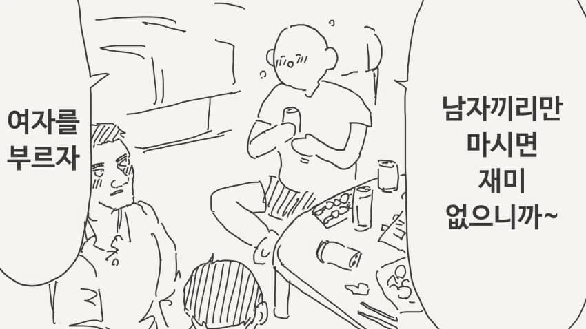 콩쥐 팥쥐 자매 백합.manhwa 이미지 12