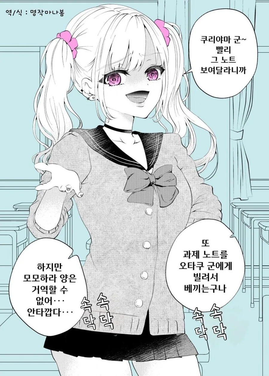 갸루 여고생과 원귀 만화.jpg 이미지 12
