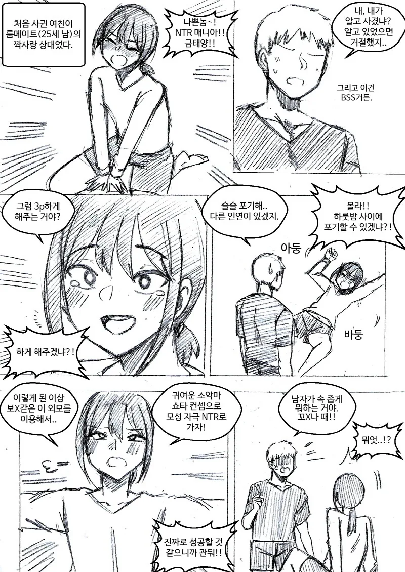 북극곰의 악마(젖큼) 이미지 8