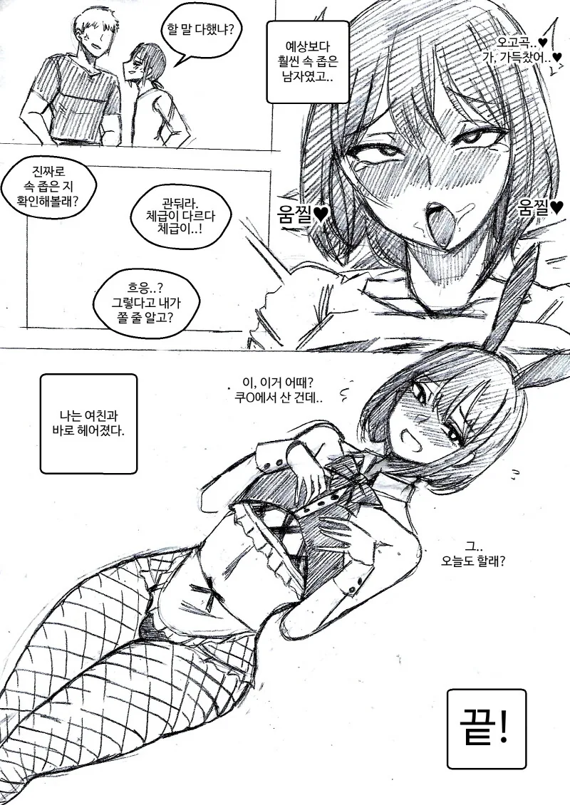 manga_3032535_002_a2609c516284.webp