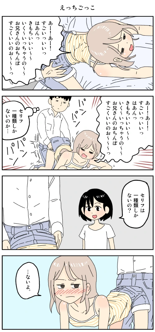 들어오면 무조껀 ㅅㅅ하는 방.mangga 이미지 11
