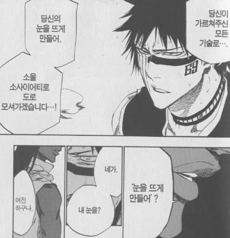 블리치) 자라키가 정말 미친 놈인 이유 이미지 2
