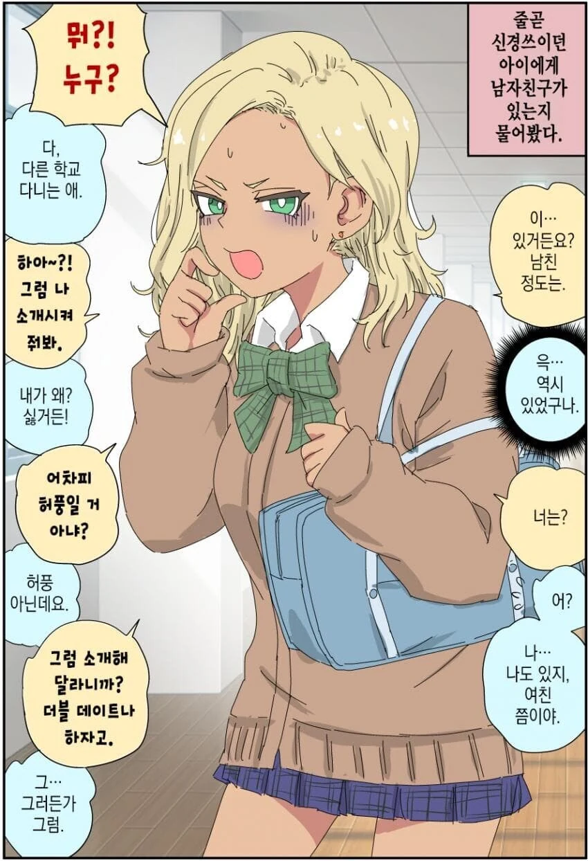 최면 어플을 개발한 여선배.manga 이미지 12