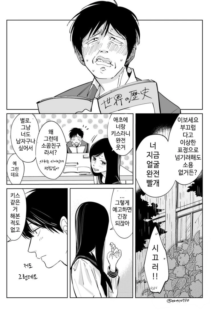 manga_3069425_002_f0e9daf50e83.webp
