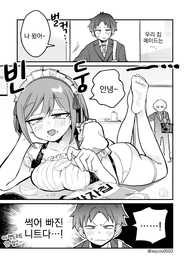 )메이드복 입고 야한거 하는 만화 이미지 4