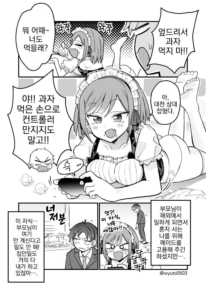 manga_3073448_002_dfde131e369e.webp