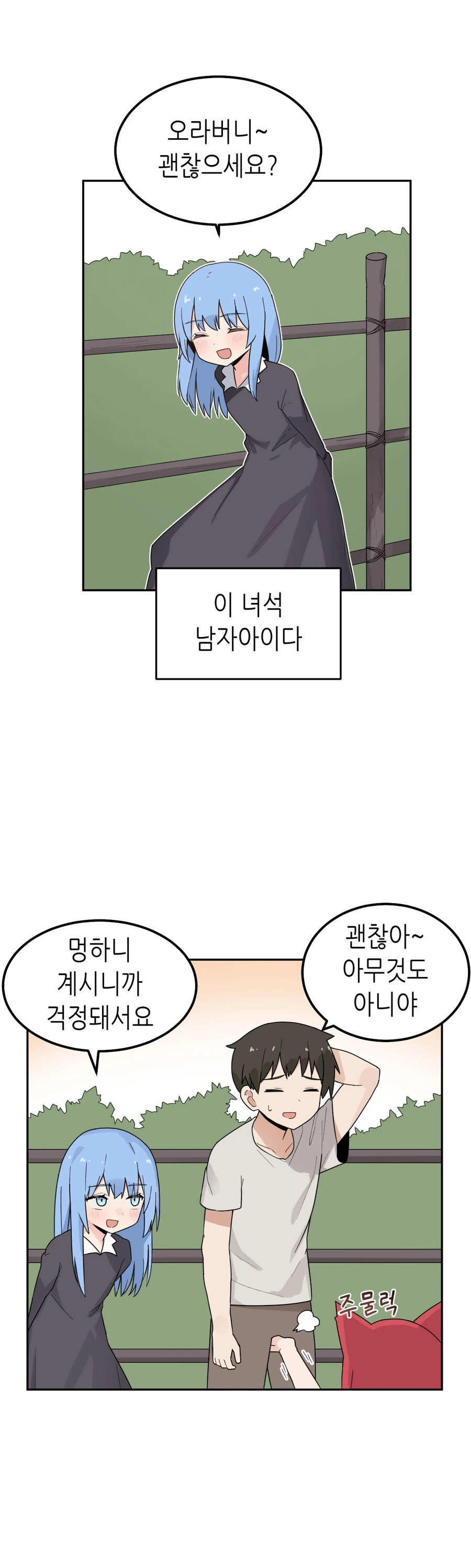 ㅇㄹ 만화 작가가 힘들어하는 것.manga 대표 이미지