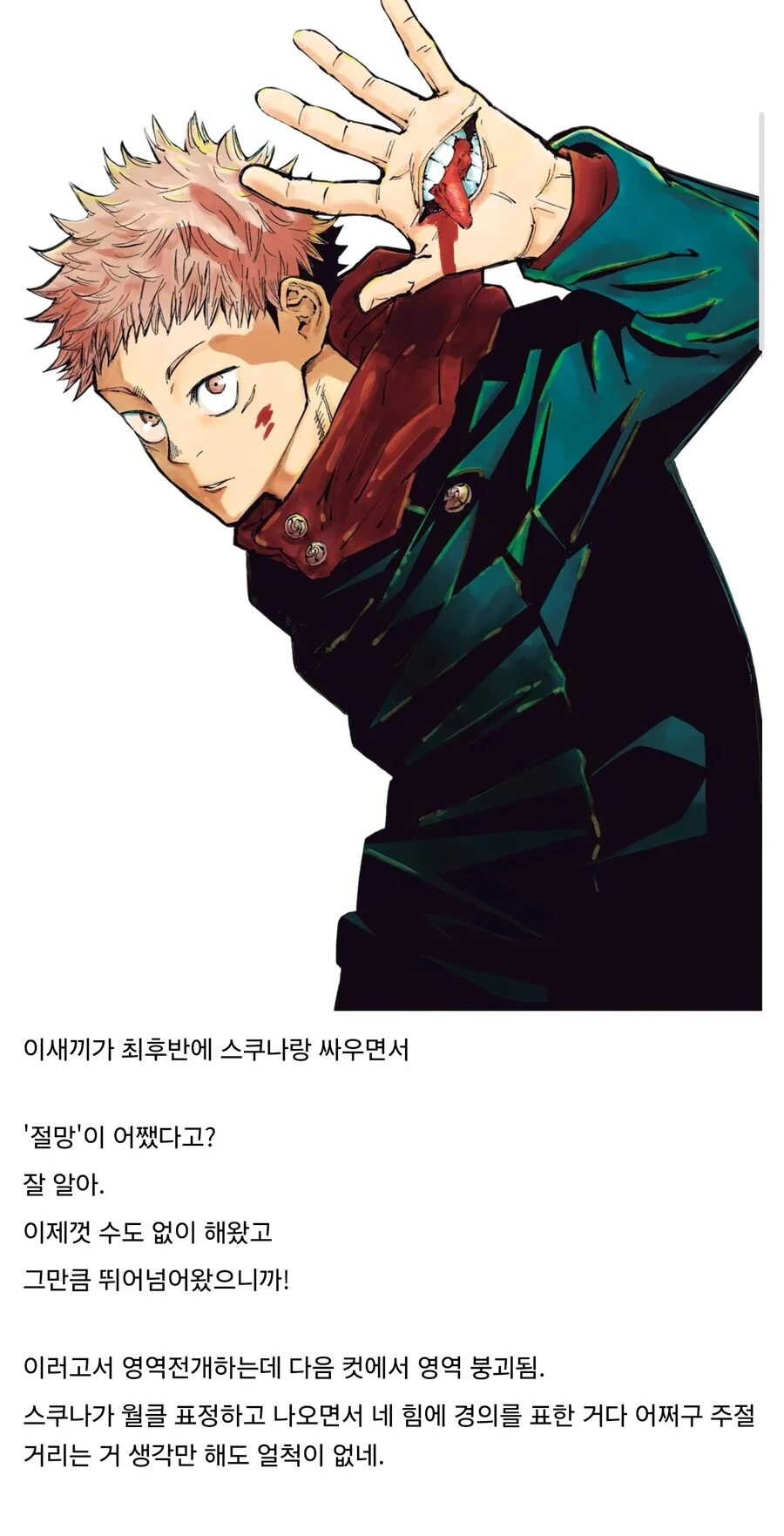 부모님에게 납치당한 만화.manhwa 이미지 4