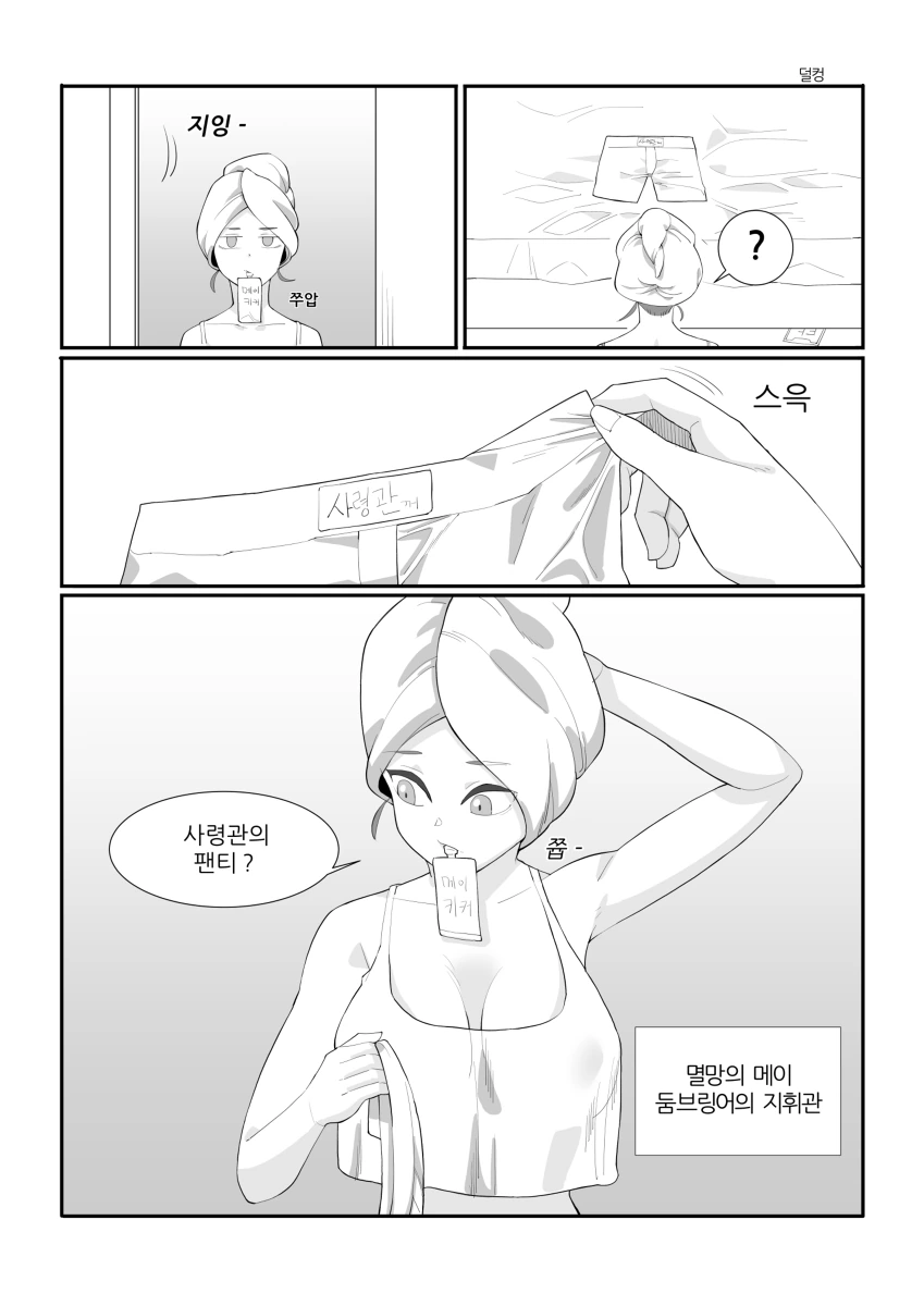 팬티 마술 만화 이미지 6