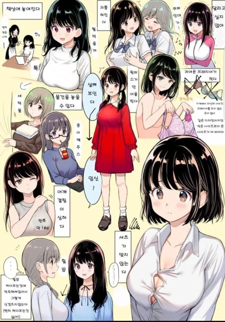 편의점 도둑이 갑자기 가슴을 까더니...manga 이미지 8