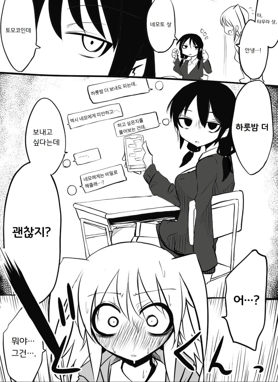 manga_3111248_002_64a98aa51461.webp