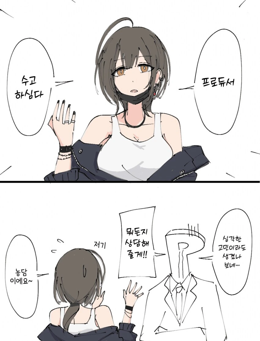 입사 동기에게 위로받는.manhwa 이미지 12