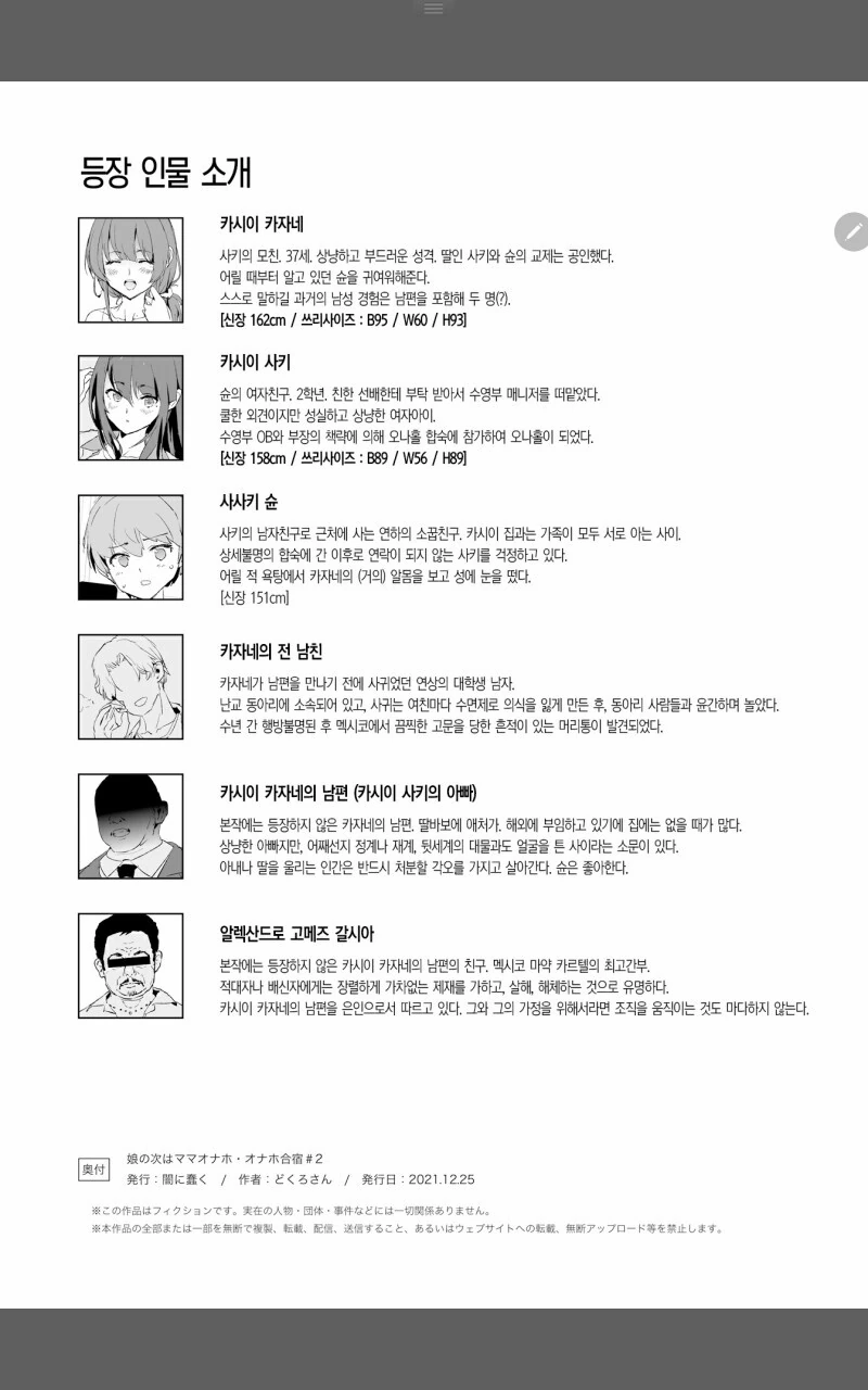 수영장 알바 열심히 하는 누나.manhwa 이미지 7