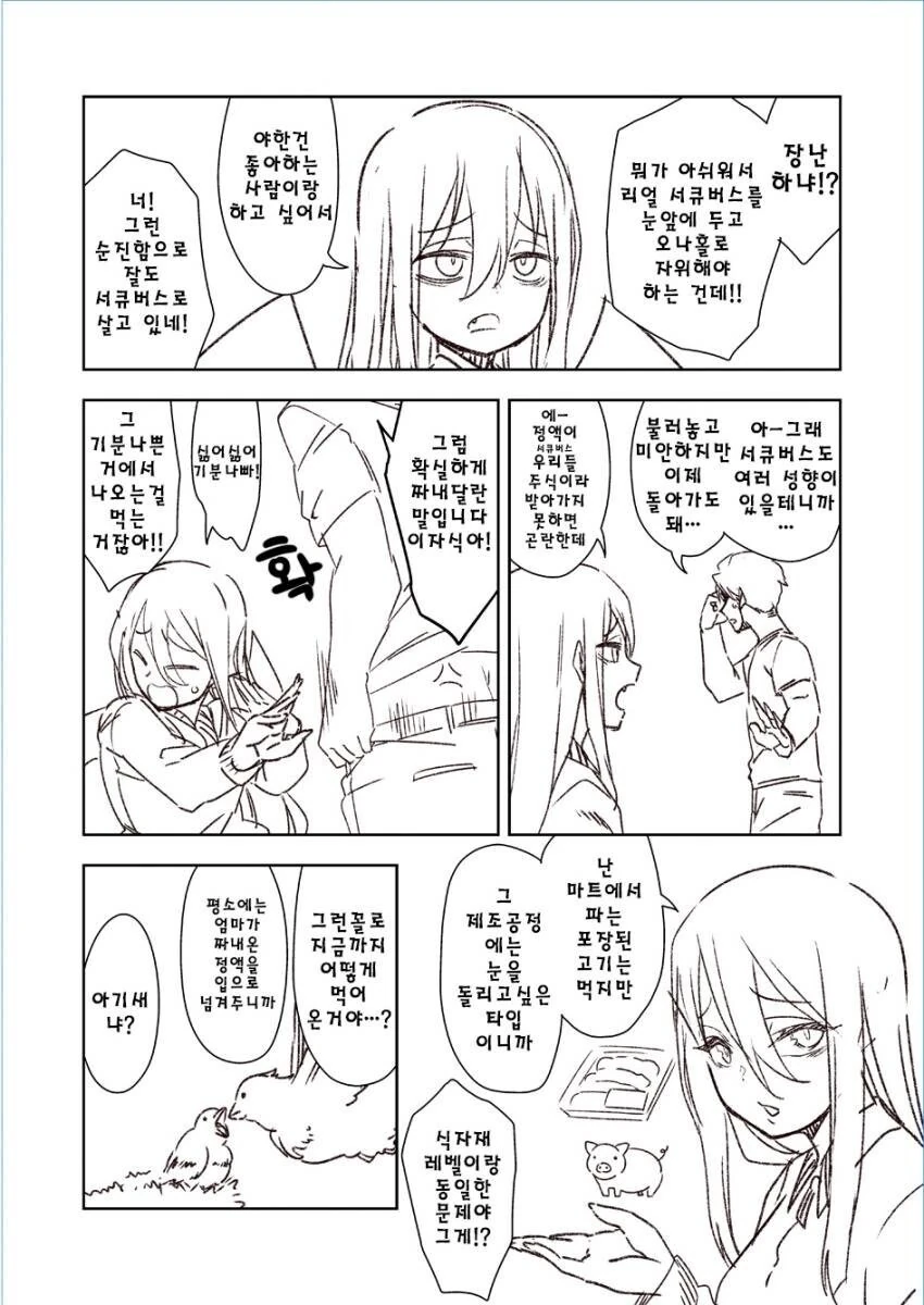 manga_3116520_002_78fa305155fd.webp