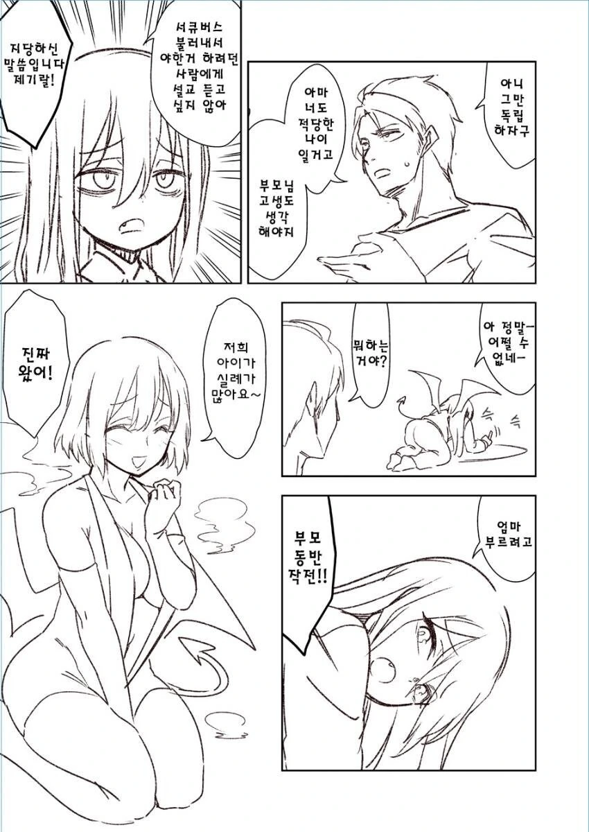 manga_3116520_003_82611d44e097.webp