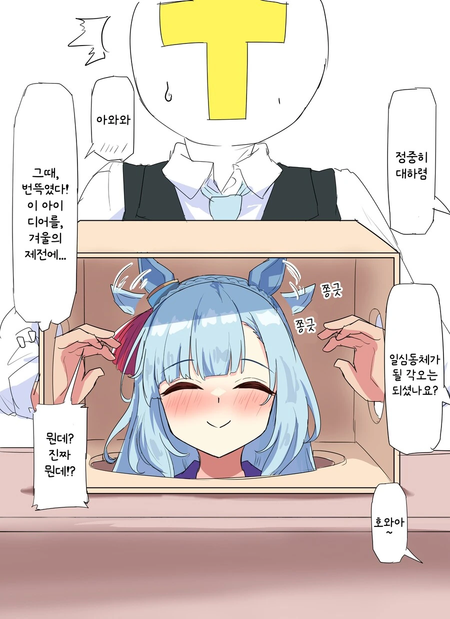 [말딸] 자기가 사실상 2관이라고 주장하는 스골 이미지 10