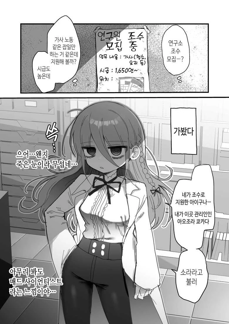 나를 레즈로 오해한 후배 이야기.MANGA 이미지 5
