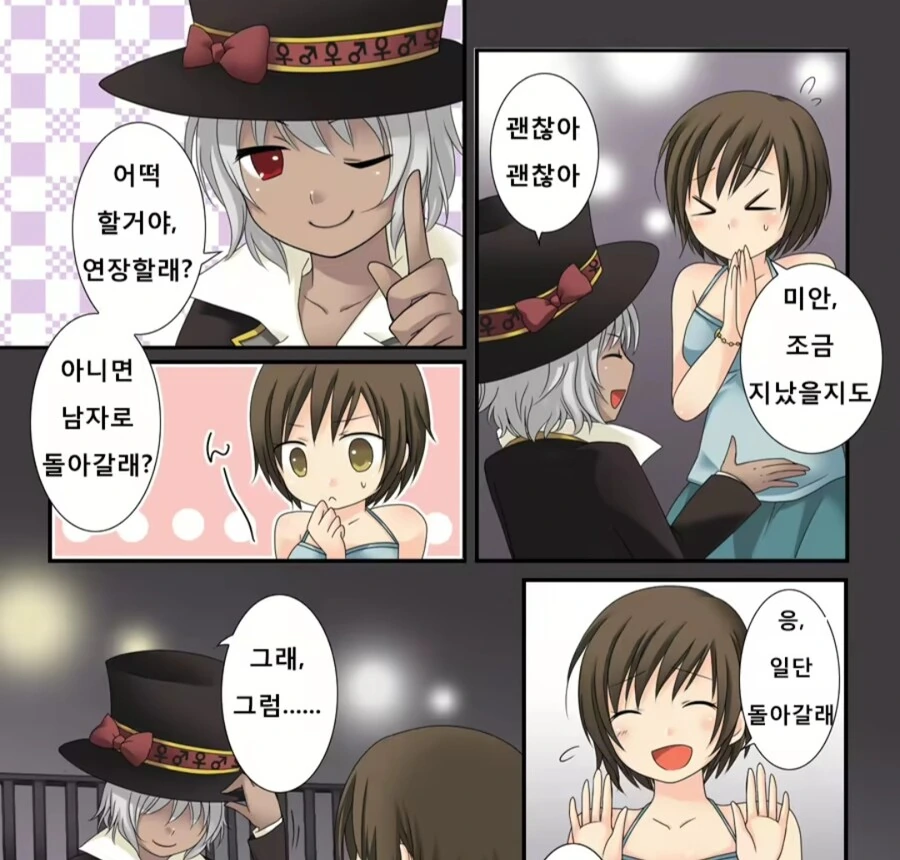 manga_3136113_009_982c536af969.webp