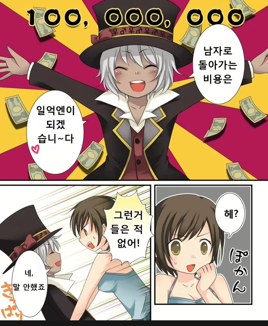 manga_3136113_010_541a3b45e717.webp