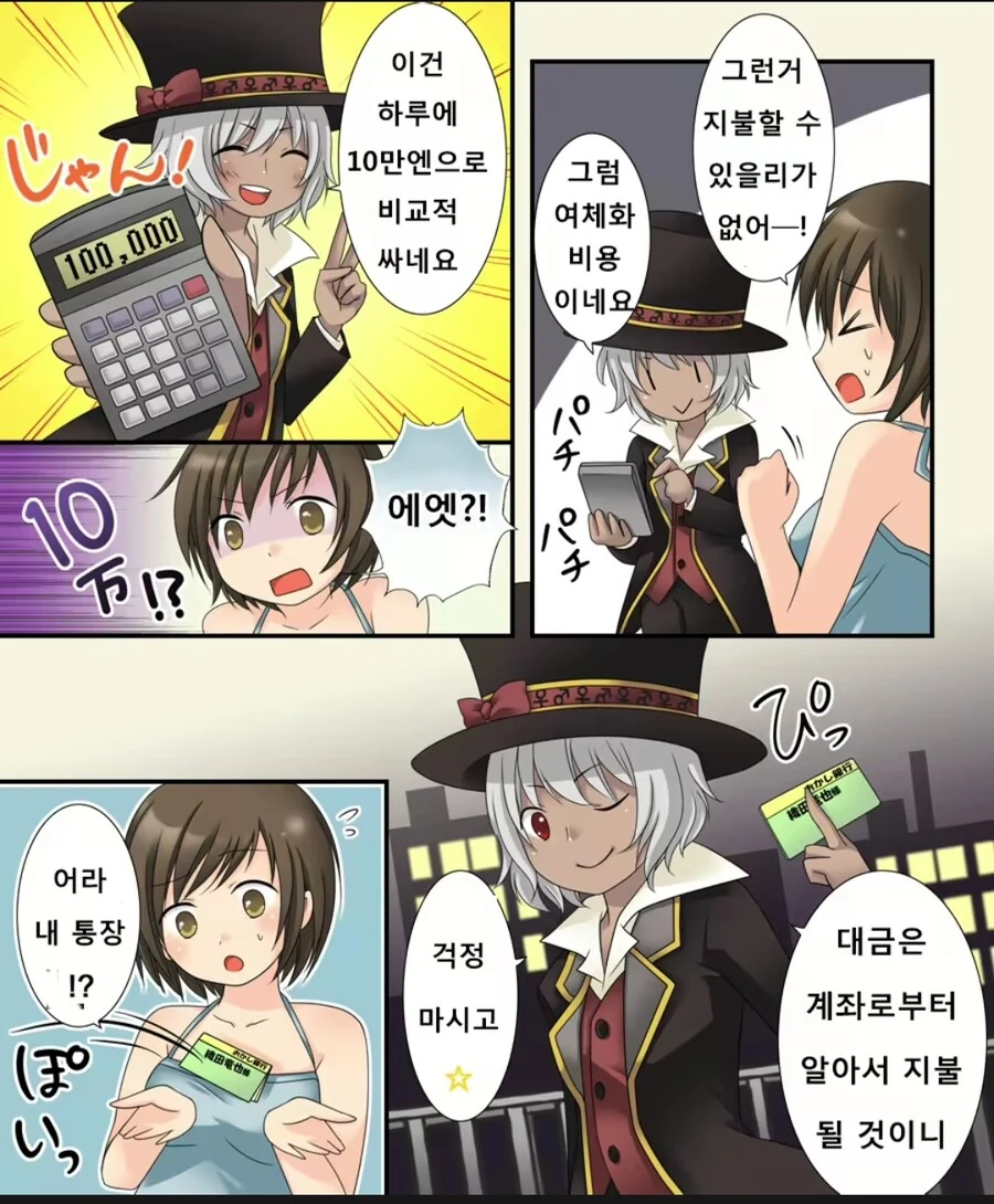manga_3136113_011_cf3d622db508.webp