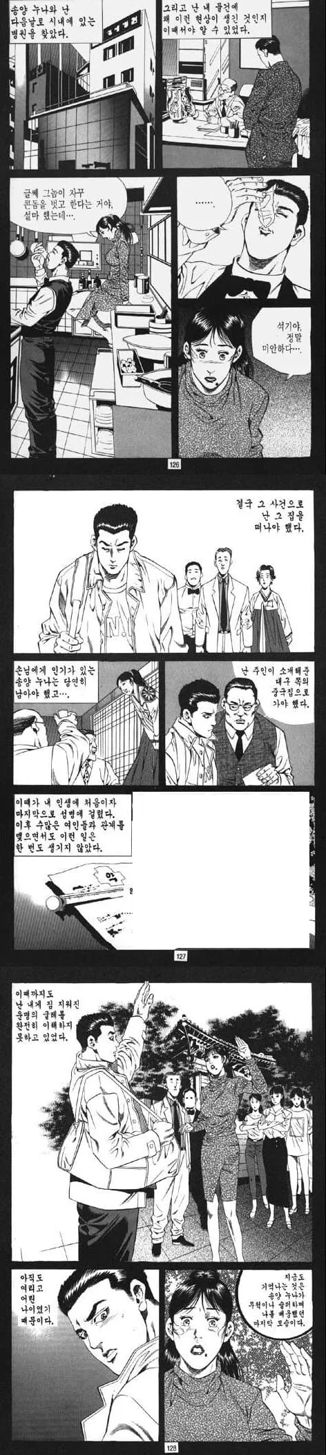 manga_3137360_003_72d501ed1b4e.webp