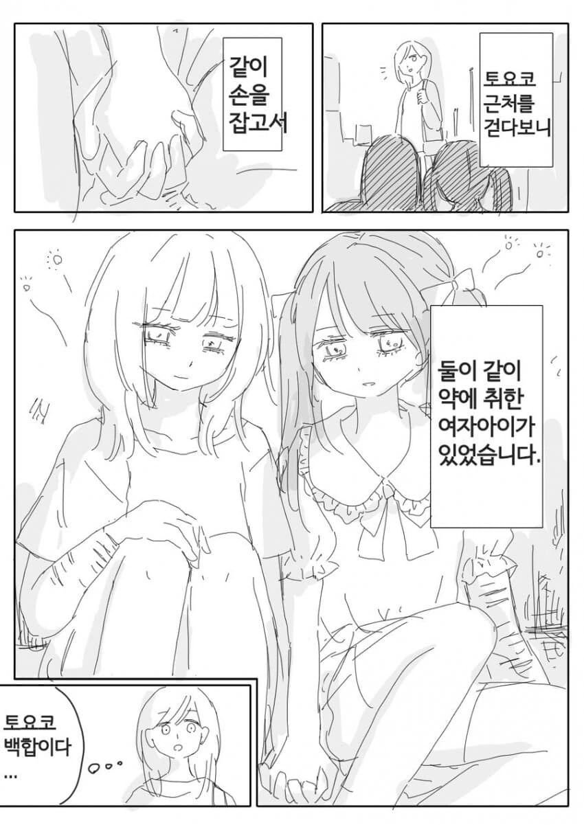 건전하게 팝콘 먹는 백합 만화 이미지 7