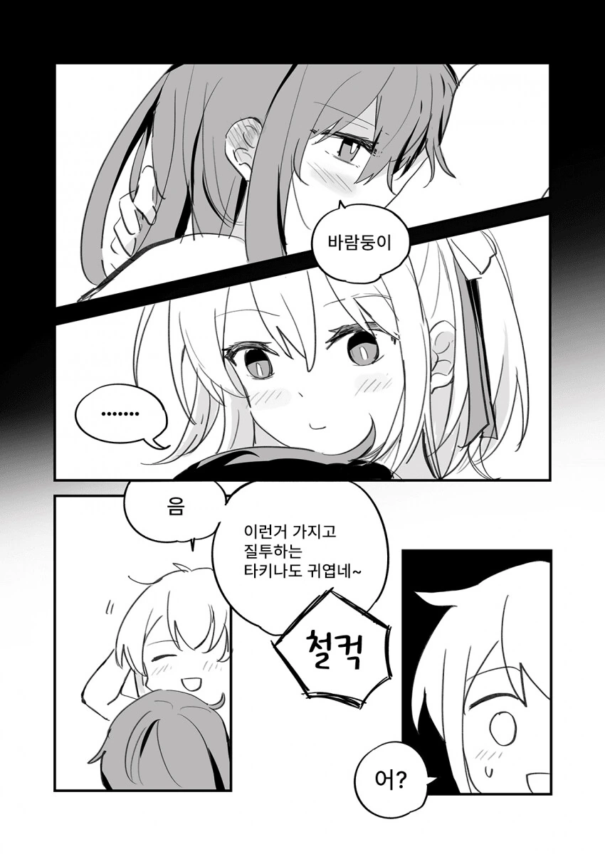 manga_3163877_003_86d4d7ea3e38.webp
