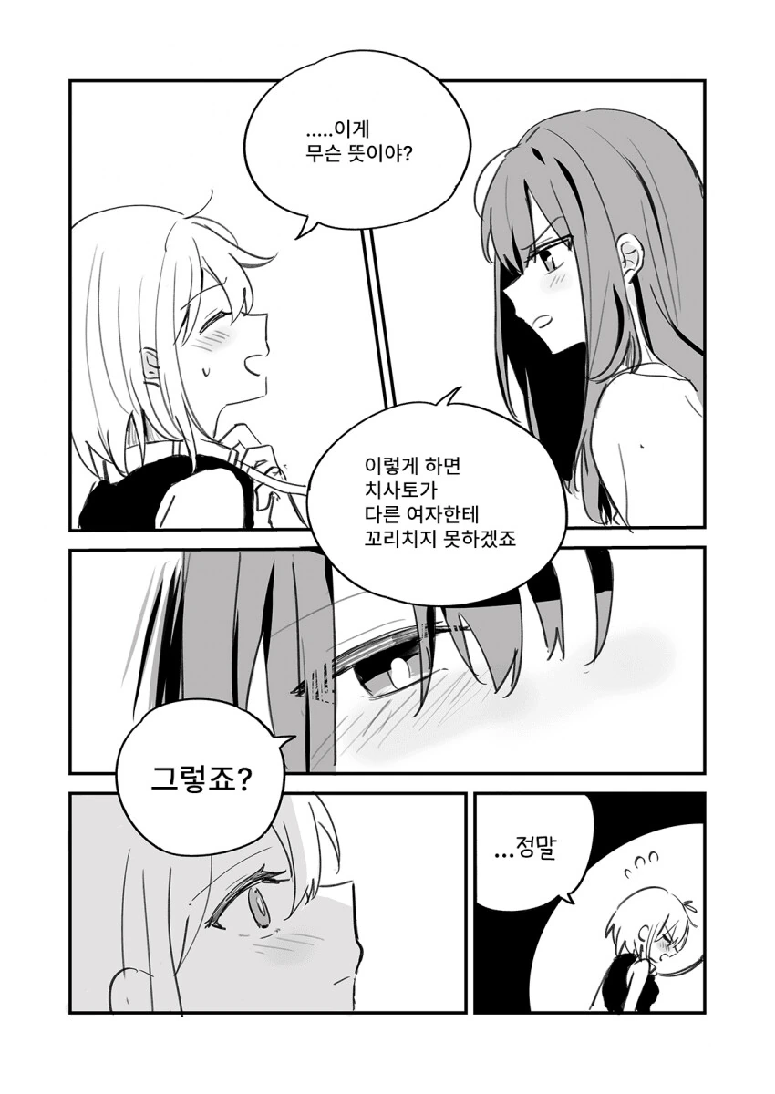 manga_3163877_005_75923d92e6a8.webp