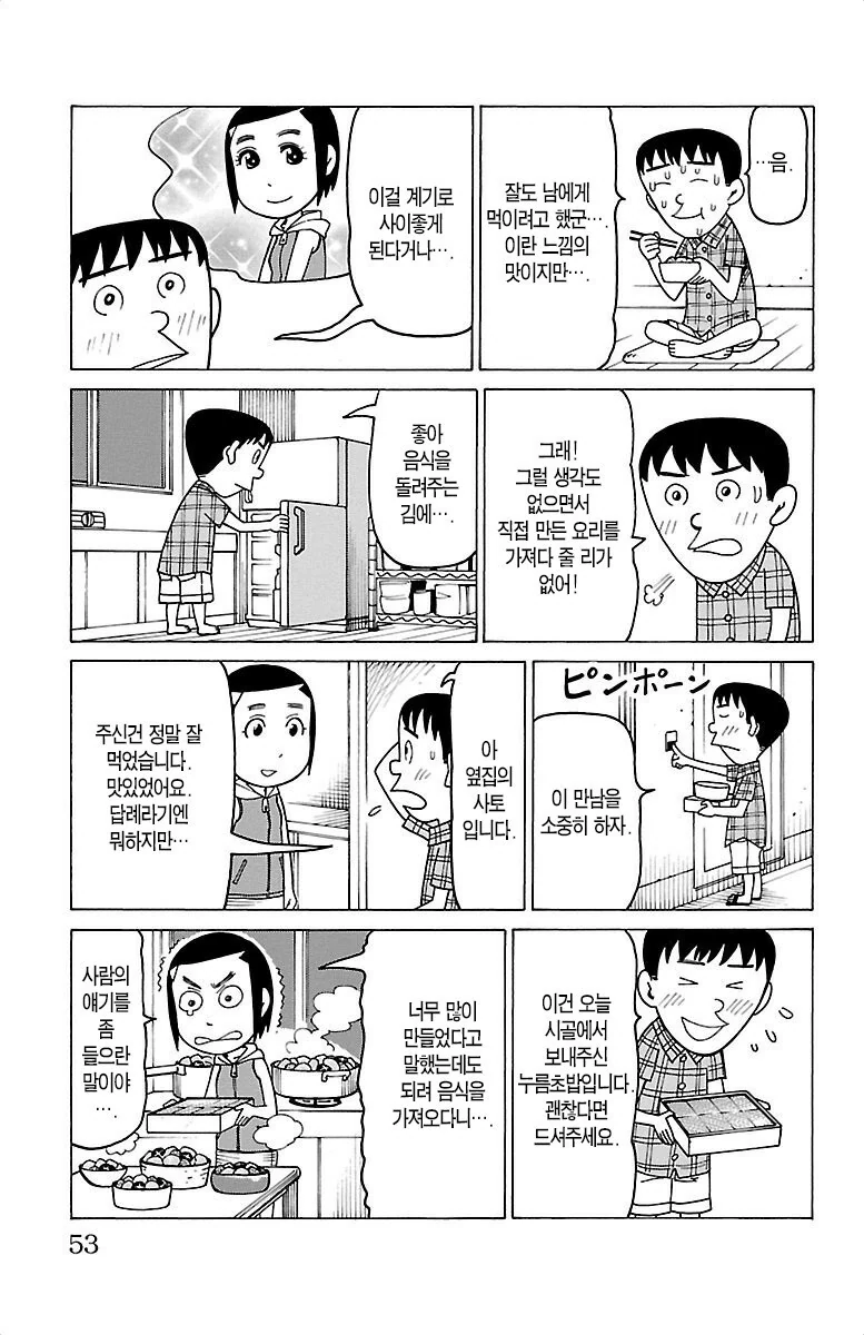 manga_3164857_002_0d2d9f4c1745.webp