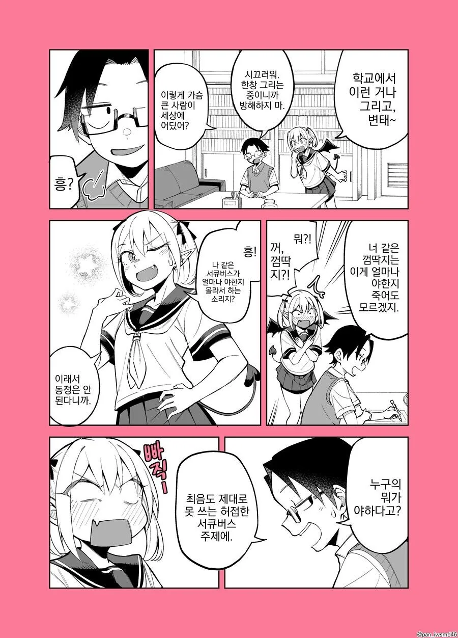 manga_3171826_003_7b3d64e7017f.webp