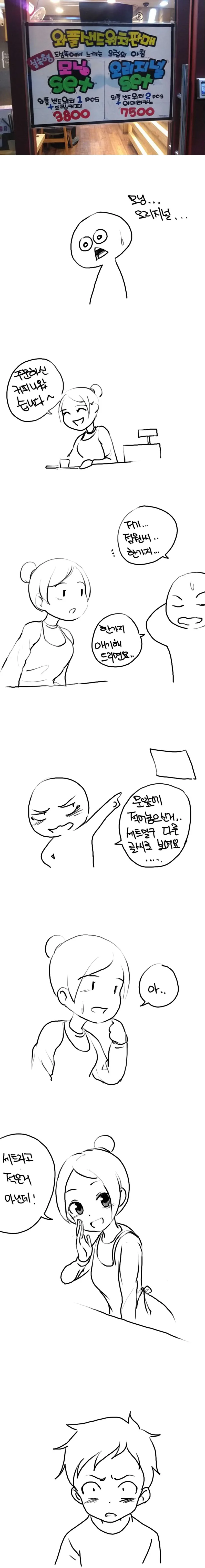 전체 900 페이지 | ToonPop 이미지 14